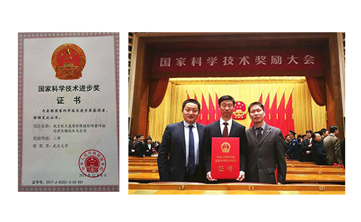 獲得2017年度國家科技獎的四個測繪地理信息項目 獲得2017年度國家科技獎的四個測繪地理信息項目