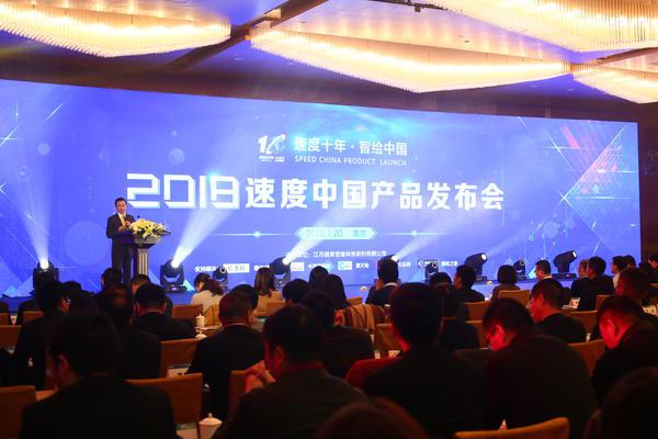 速度中國產(chǎn)品發(fā)布會(huì) 速度中國產(chǎn)品發(fā)布會(huì)