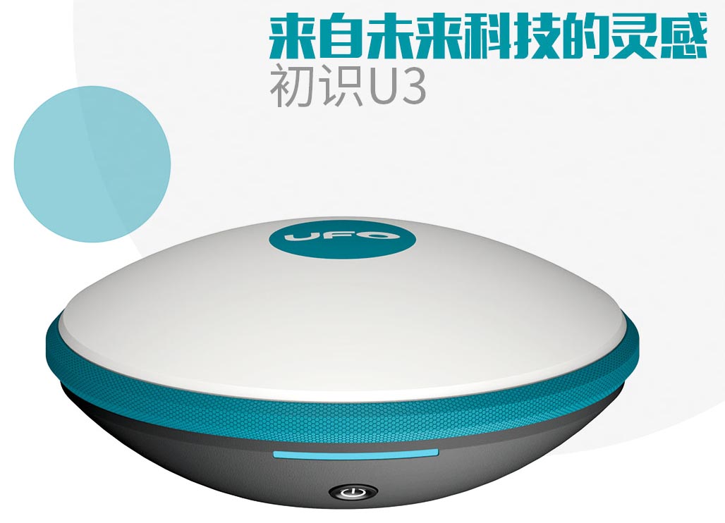 U3 RTK來自未來科技的靈感 U3 RTK來自未來科技的靈感