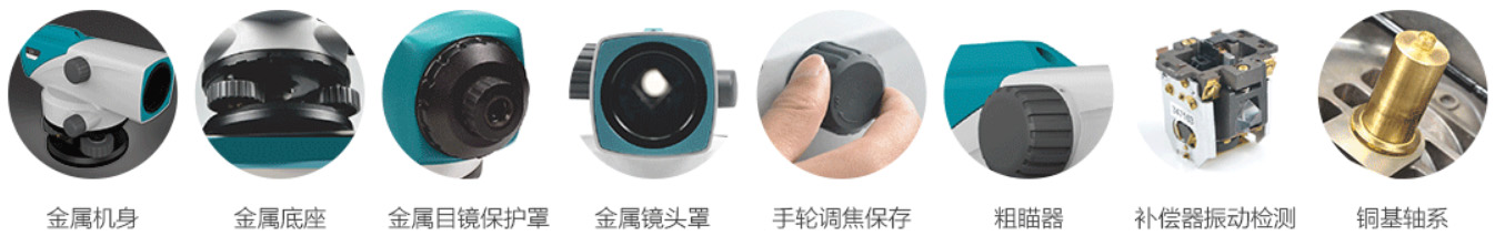 L3磁阻尼水準(zhǔn)儀配置細節(jié) L3磁阻尼水準(zhǔn)儀配置細節(jié)