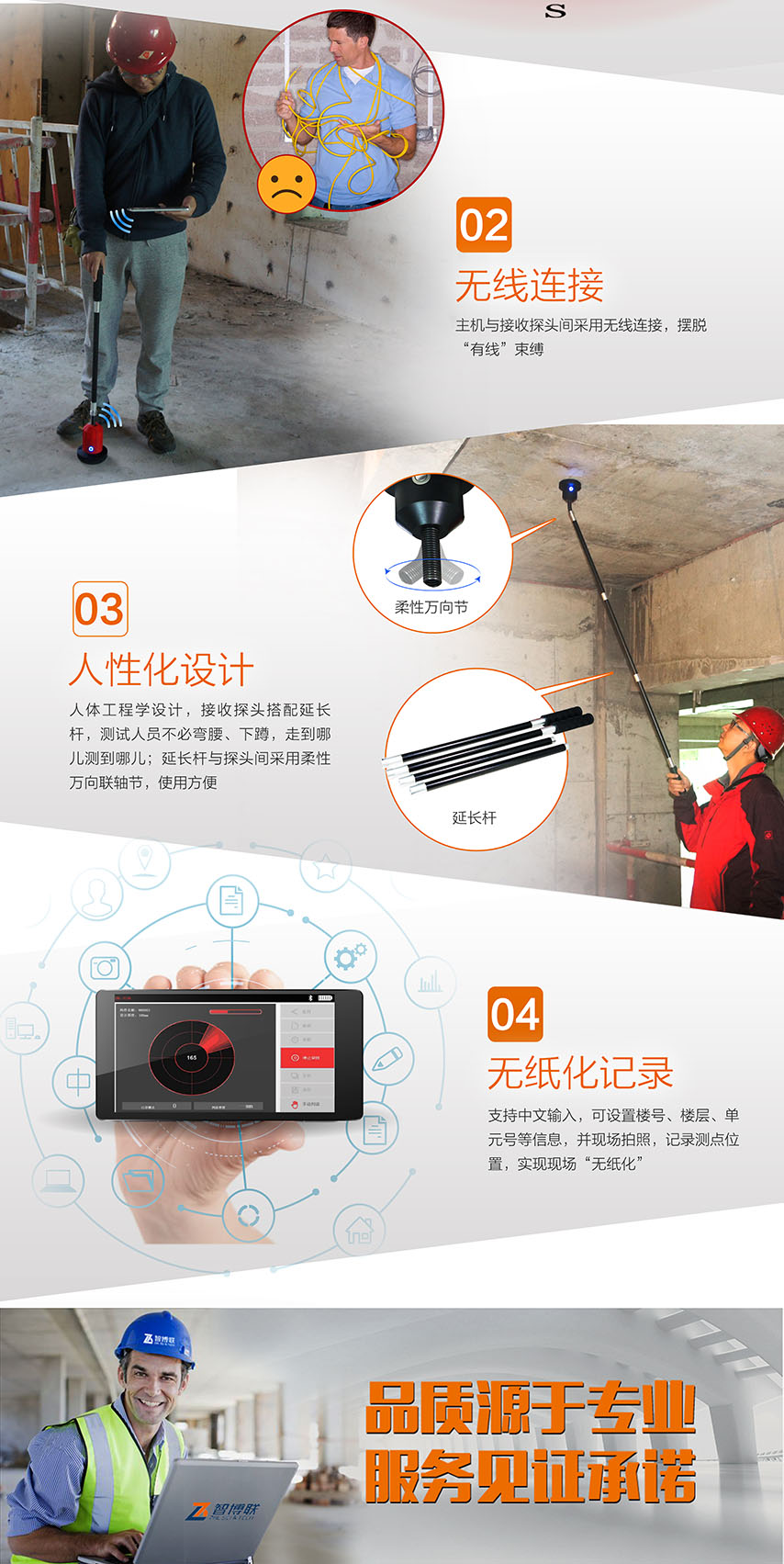 北京智博聯(lián)ZBL-T730樓板厚度檢測儀1 北京智博聯(lián)ZBL-T730樓板厚度檢測儀1