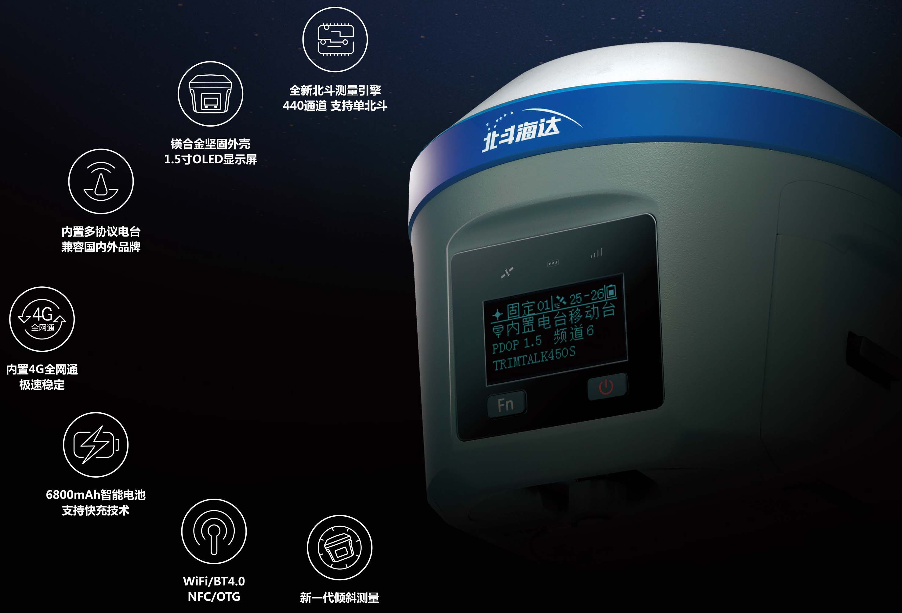 中海達-北斗海達TS7 中海達-北斗海達TS7